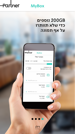 MyBox Screen 3