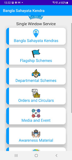 Android application Single Window Service Delivery screenshort
