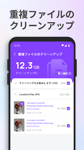 電話ストレージクリーナー screenshot 6