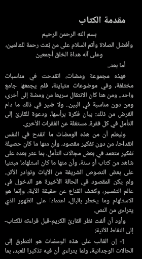 ومضات Screen 3
