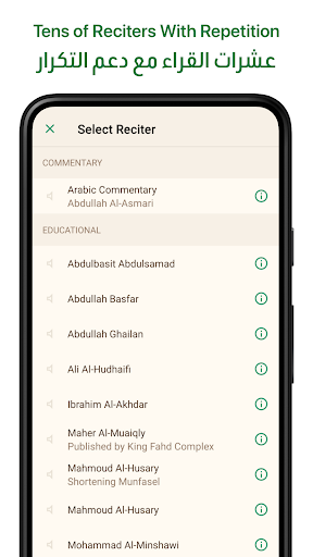 شرح ومراجعة تطبيق القرآن الكريم