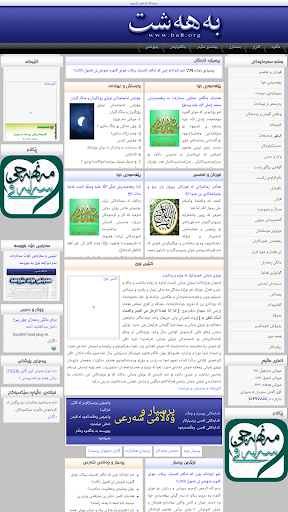 ماڵپەڕی بەهەشت Screen 3