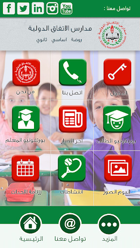 Android application Alettifag School screenshort