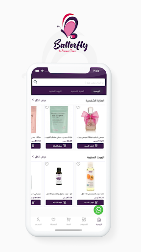 Android application Butterfly Store screenshort