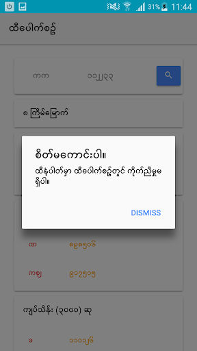 LottRed - Htee Pauk Sin