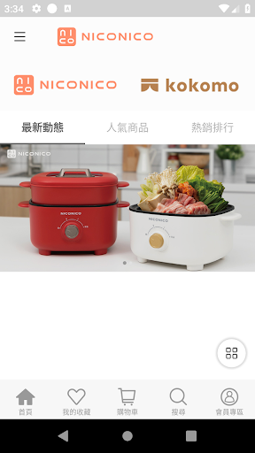 Android application NICONICO美學家電 screenshort
