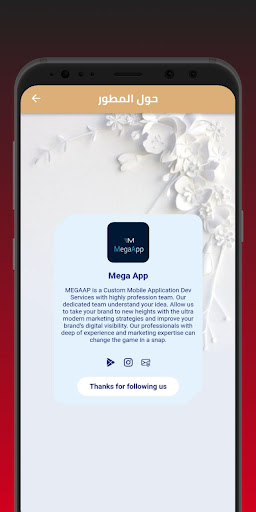 Android application حول مكة المكرمة screenshort