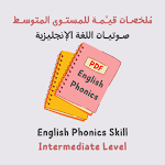 Cover Image of ダウンロード English Phonics Course Level 2  APK