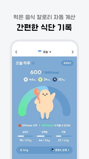 인아웃 - 칼로리 계산 and 다이어트 기록