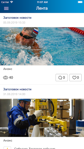 ГПН-ЭС Screen 2