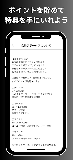 Android application BLUE ENTRANCE KITCHEN クラブ会員アプリ screenshort