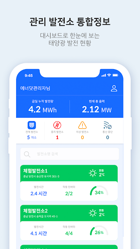 엔비전 Screen 2