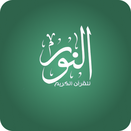 Alnoor holy quran apps on google play