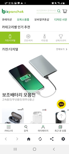 하나원비즈마켓 Screen 3