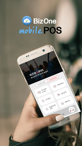 Android application 비즈원pay screenshort
