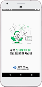 경상북도 신재생 에너지 모니터링 시스템