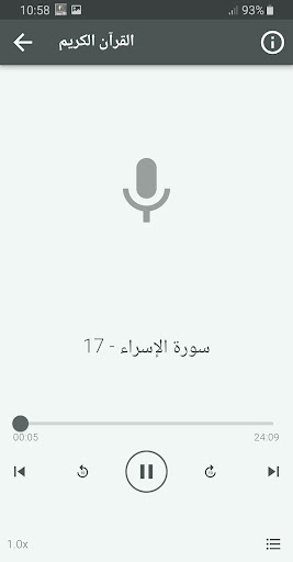 عادل الكلباني القران الكريم Screen 3