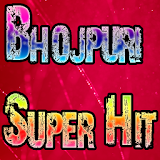 Bhojpuri SuperHit icon