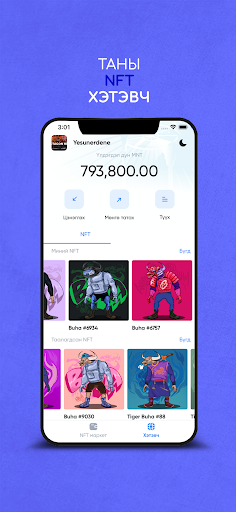 Android application Octagon Wallet screenshort