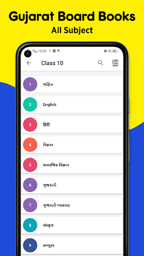 Gujarat Board Books Solution