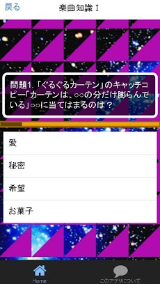 超クイズ＆診断 for 乃木坂46ファン度を試す曲検定アプリのおすすめ画像2