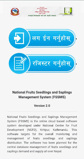 NCFD Nepal Screen 2