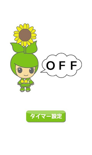 Flashlight - Flora Screen 2