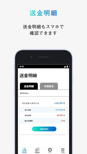 Shinokenコンシェルジュ for オーナー Screen 3