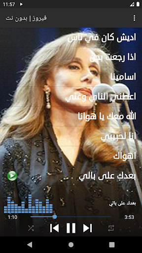 فيروز المجموعة الكاملة | بدون Screen 3