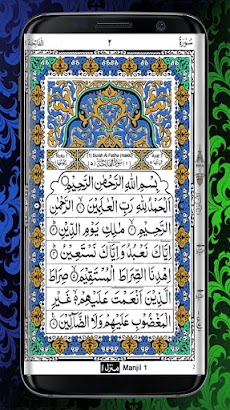 HOLY QURAN (القرآن الكريم)のおすすめ画像2