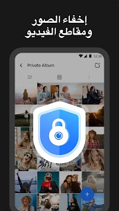 تحميل برنامج قفل الصور والفيديو وإخفاؤهم من الاستوديو Apk للاندرويد مجانا تنزيل مباشر 2