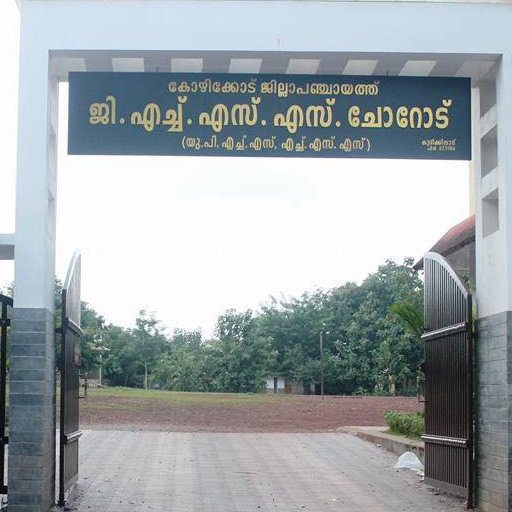 Chorode HS mark list logo