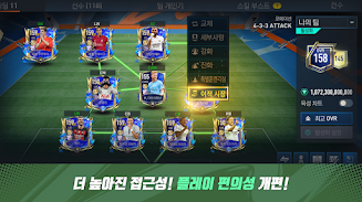 FIFA Mobile KR - FIFA 모바일 Screenshot