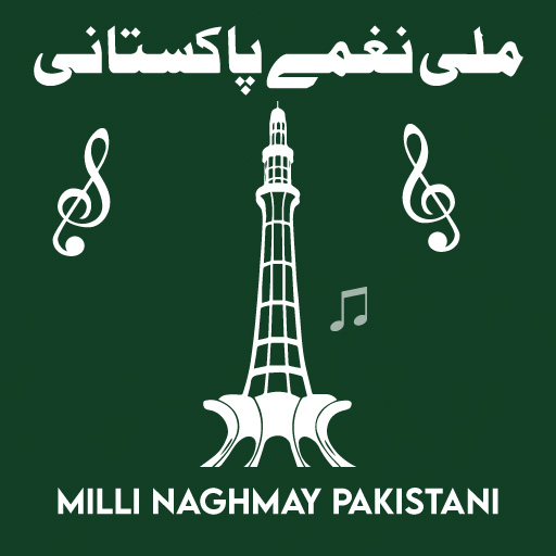 Milli Naghma Azadi Songs Pak Download on Windows