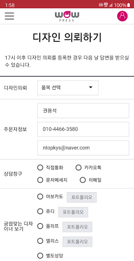 와우프레스 Screen 3