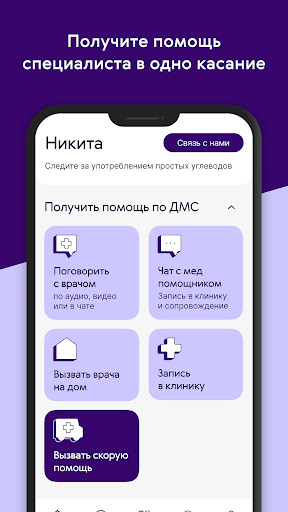 Android application Ренессанс Здоровье screenshort