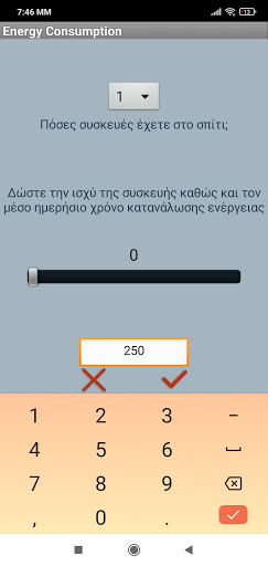 Energy Consumption Screen 3