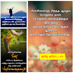 Cover Image of Tải xuống Tamil Quotes With Images 2022  APK