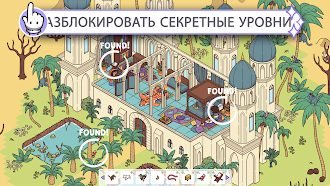 Game screenshot Hidden Through Time 2 hack