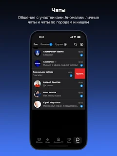 Аномалия