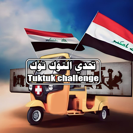تحدي التوك توك Tuk Tuk Iraq logo