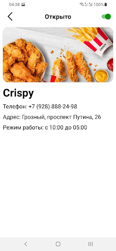 Лок.Ресторан Screen 2
