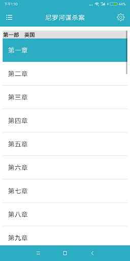 悬疑推理小说合集(简繁版) Screen 2