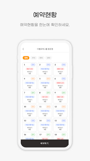 Android application 모무 골프 screenshort