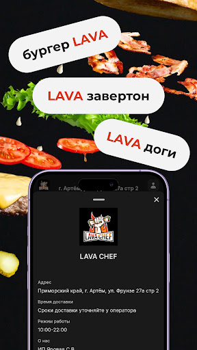 LAVA CHEF Screen 3