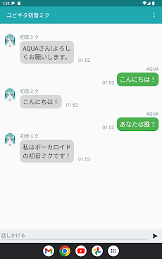 ユビキタ初音ミクのおすすめ画像5