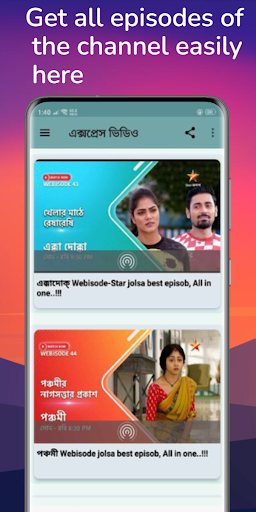 এক্সপ্রেস ভিডিও : Bangladesh Screen 3