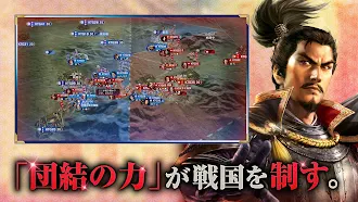Game screenshot 信長の野望 覇道 hack