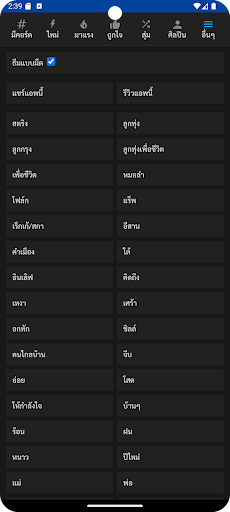 คอร์ดเพลง เปลี่ยนคีย์ได้ Screen 3