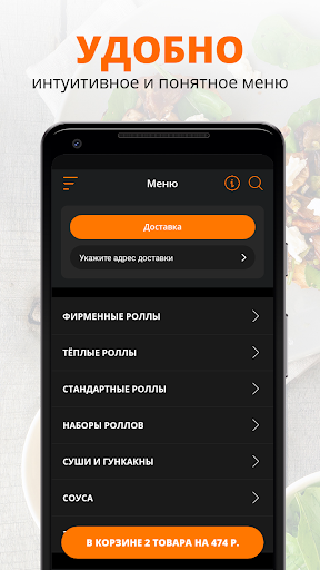 Rolls Ролл | Самара Screen 2